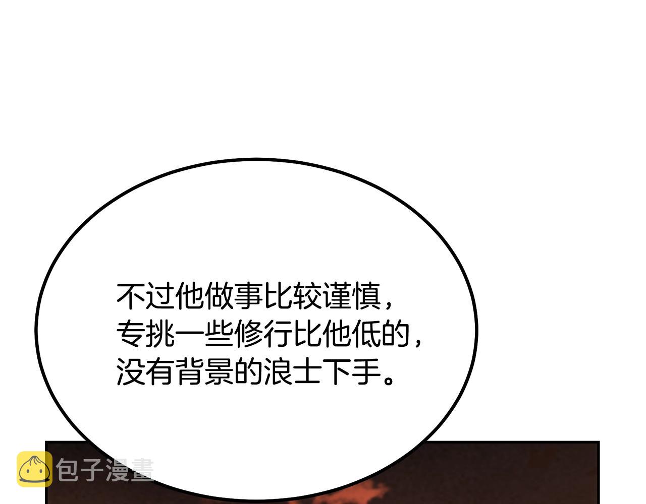 第42话 知己知彼186