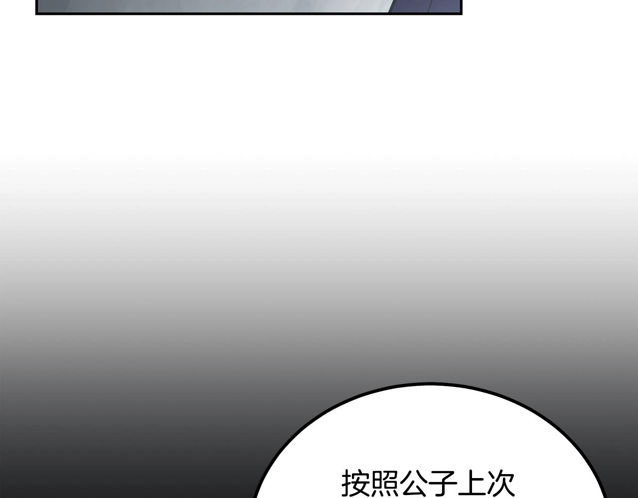 第64话 长期合作51