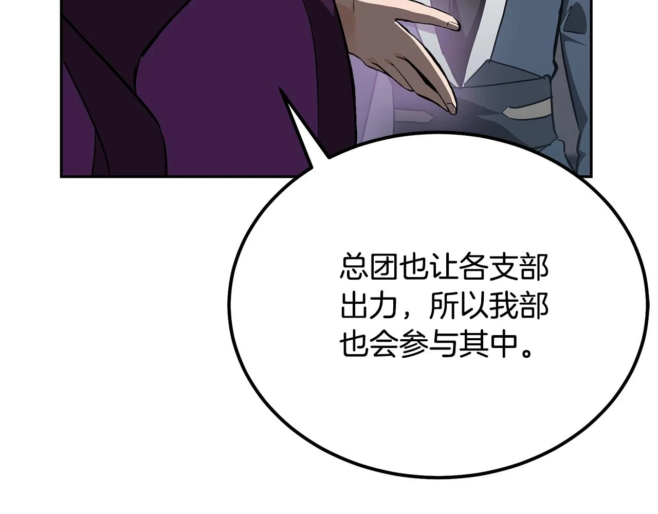 第81话 功成名就139