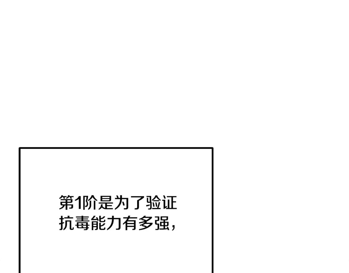 第93话 金丹的秘密31