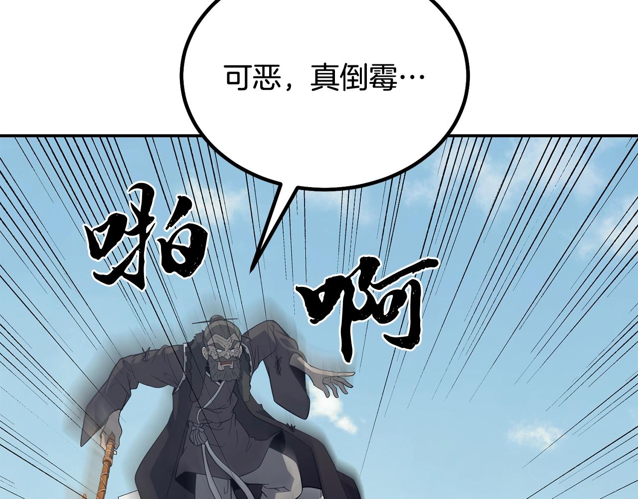 第26话 顶级妖兽3