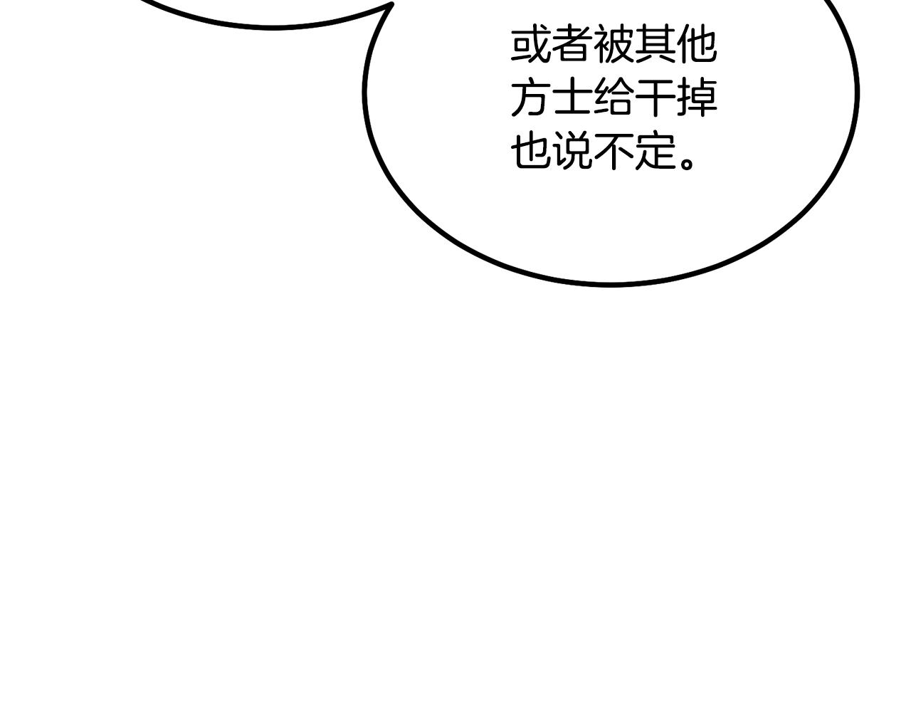 第27话 神奇的品行167
