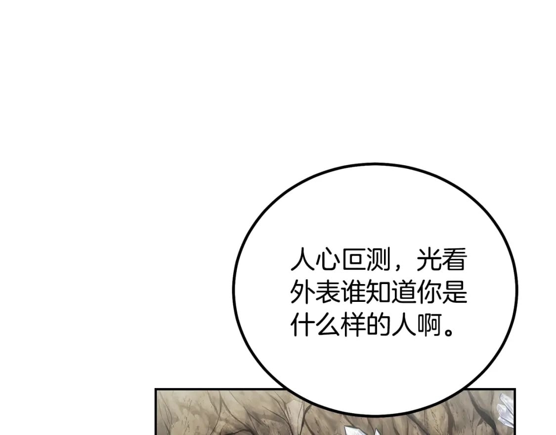 第91话 不打不相识40