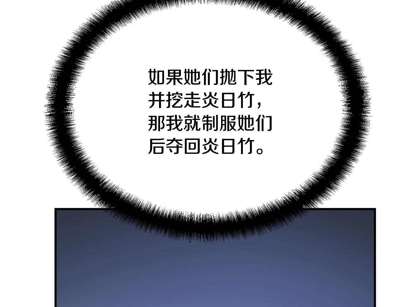 第9话 试探176