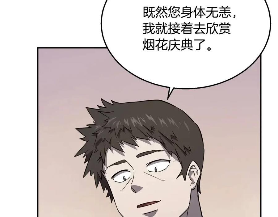 第21话 阴谋26