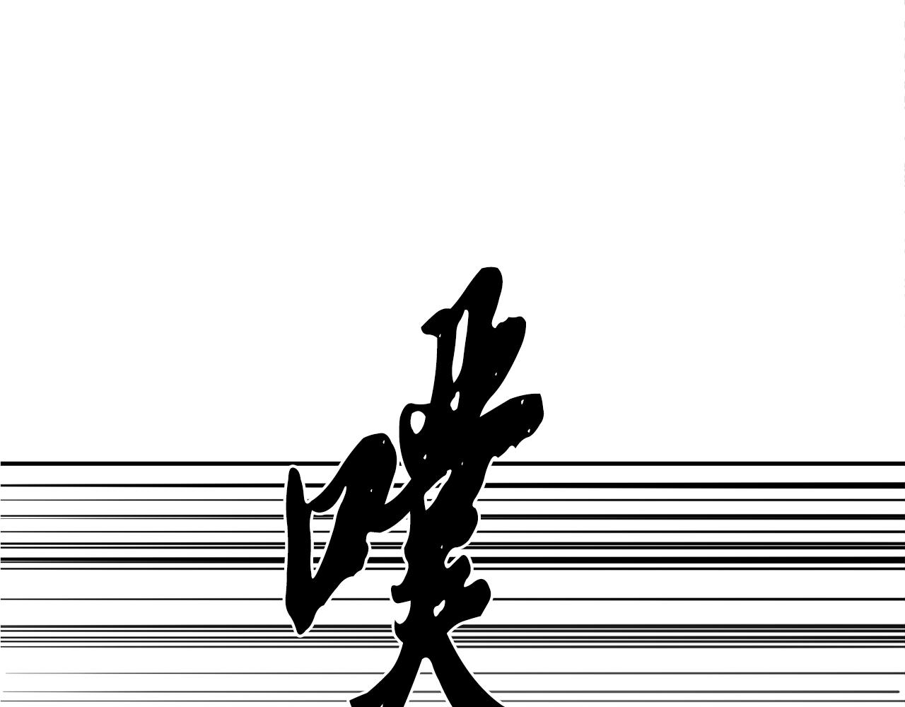 第29话 突飞猛进110