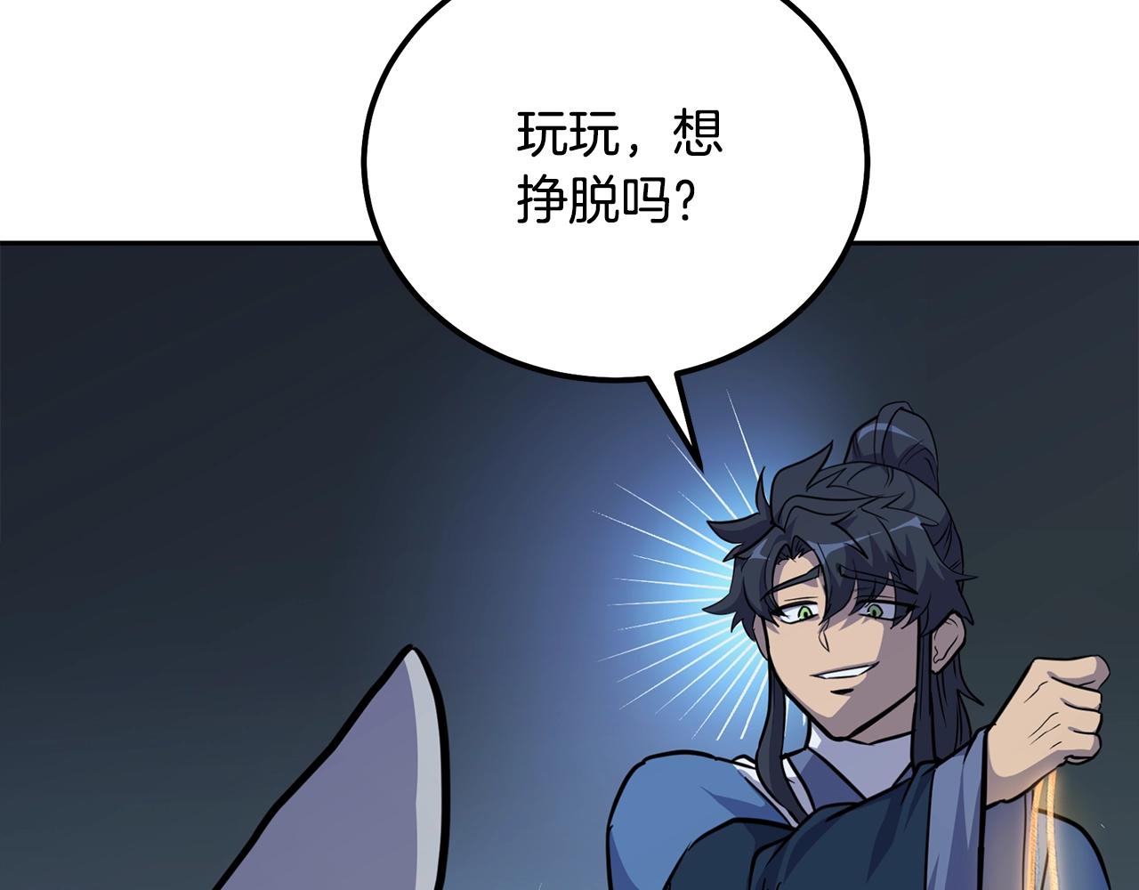 第65话 玩玩的进化200