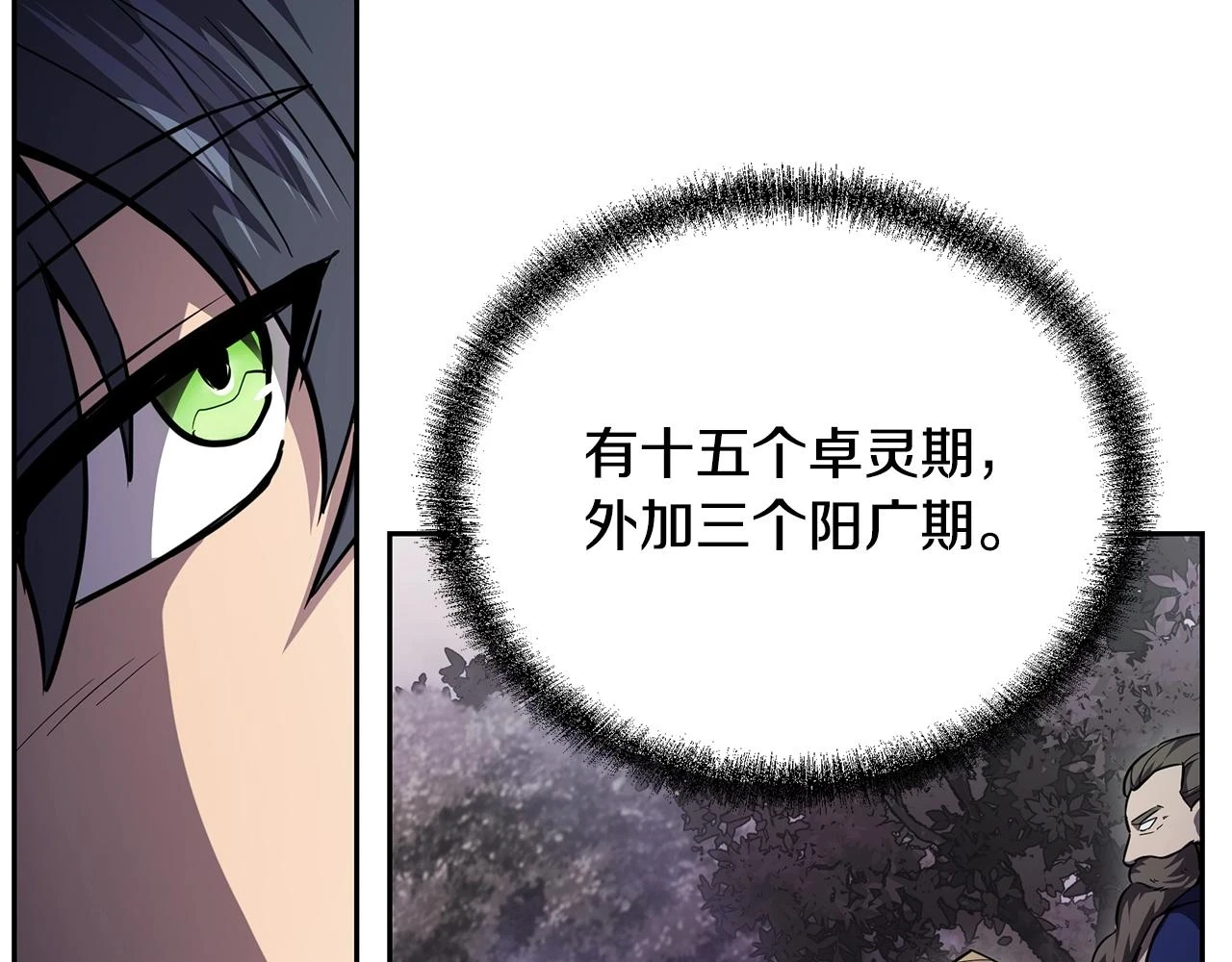 第82话 进入践毒地178
