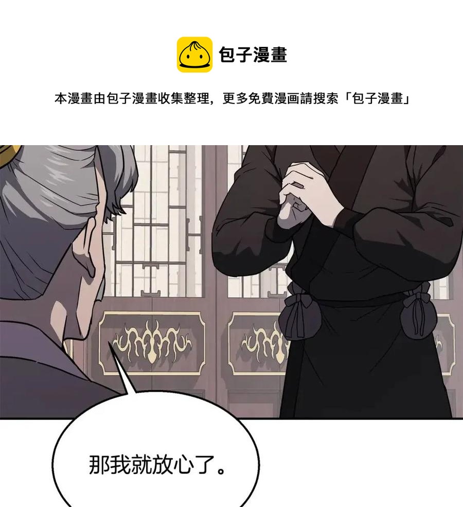 第21话 阴谋24