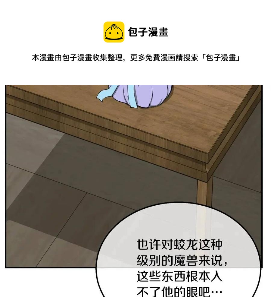 第17话 金蝉脱壳76