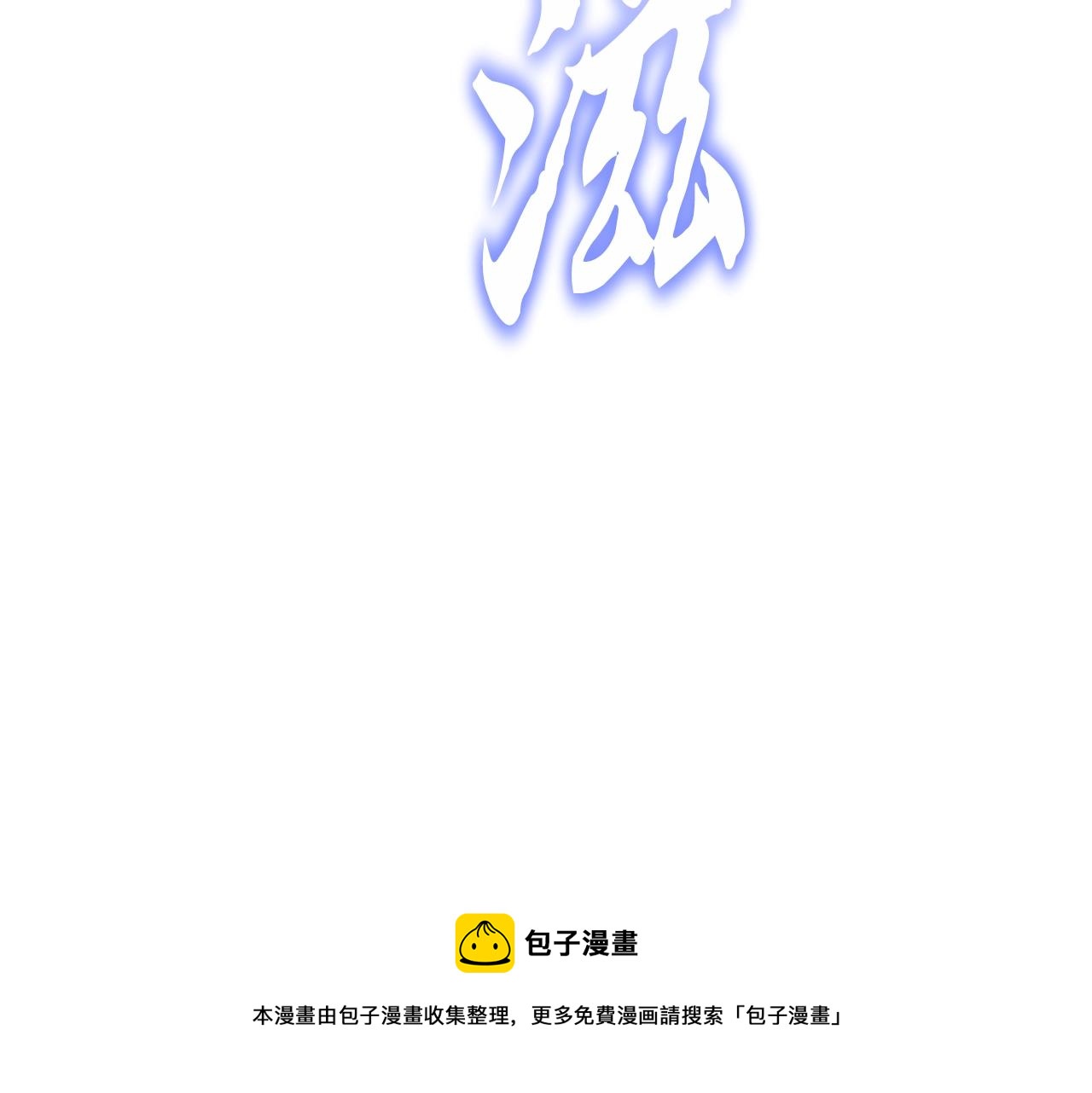第77话 达成阳广期149