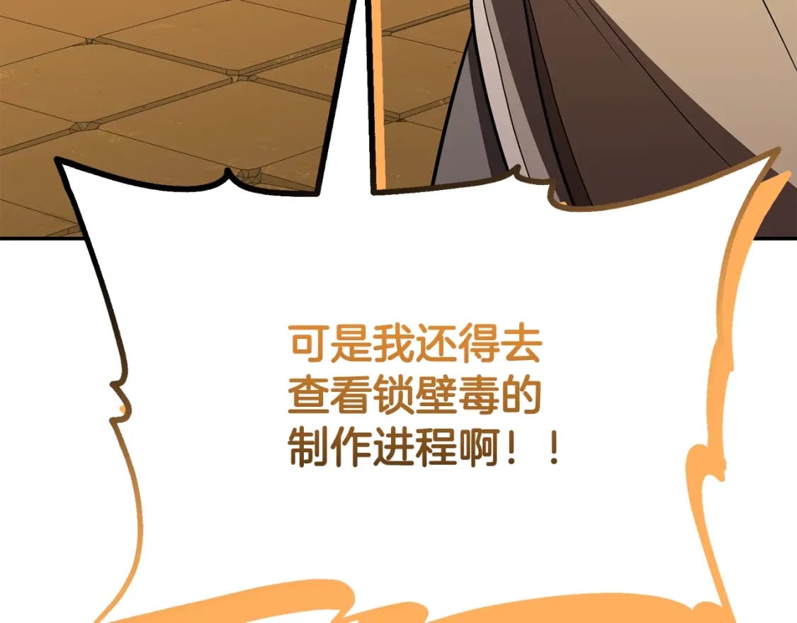 第93话 金丹的秘密210