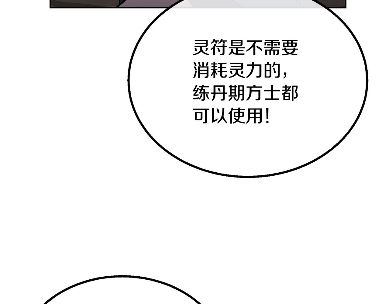 第61话 援军到来80