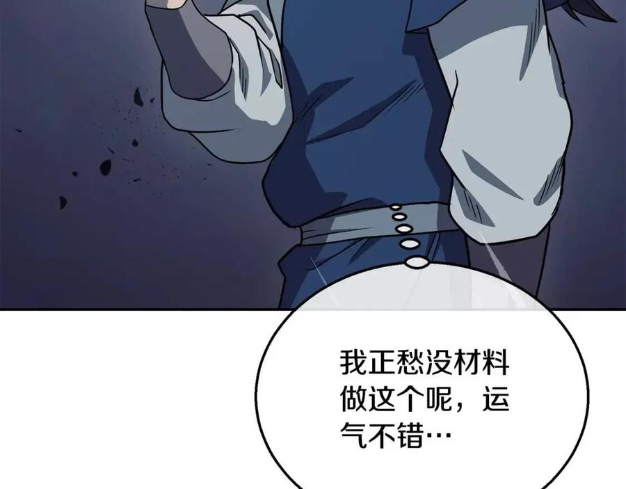 第21话 阴谋198