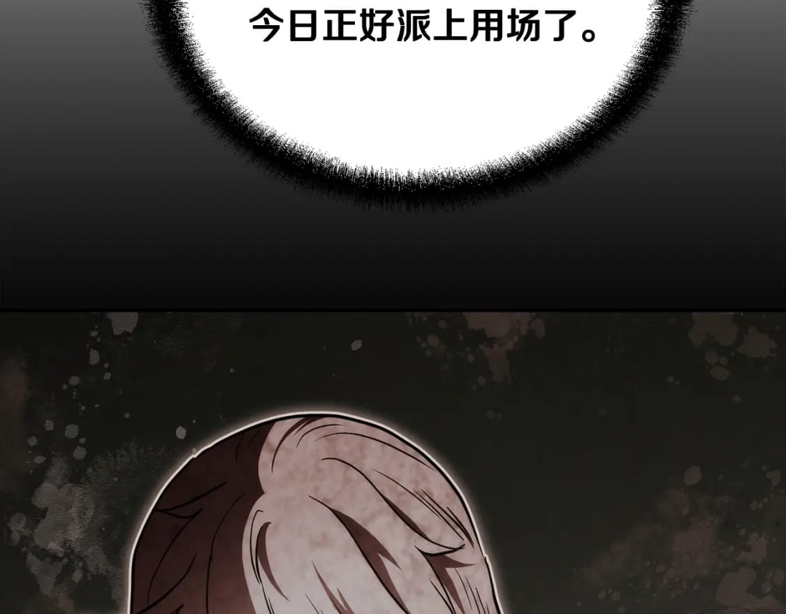 第98话 虎口救人77