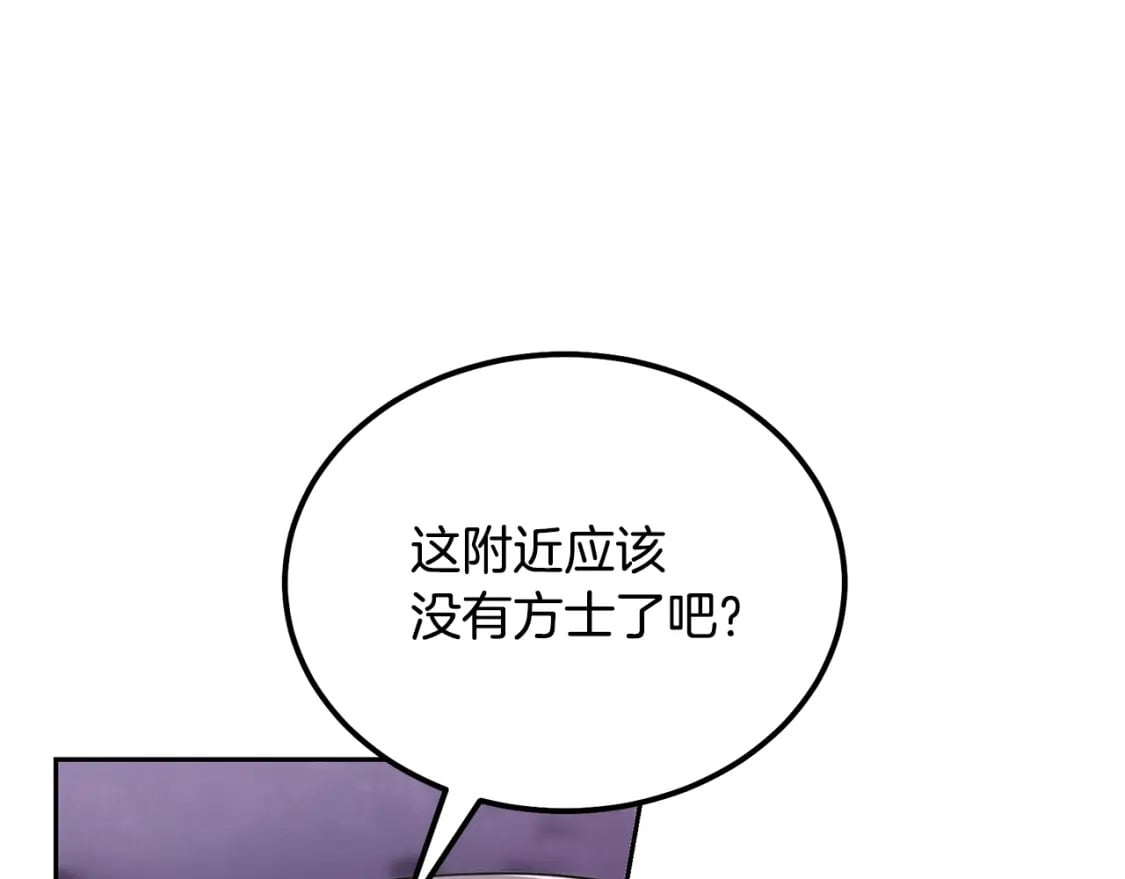第90话 善意的绑架79
