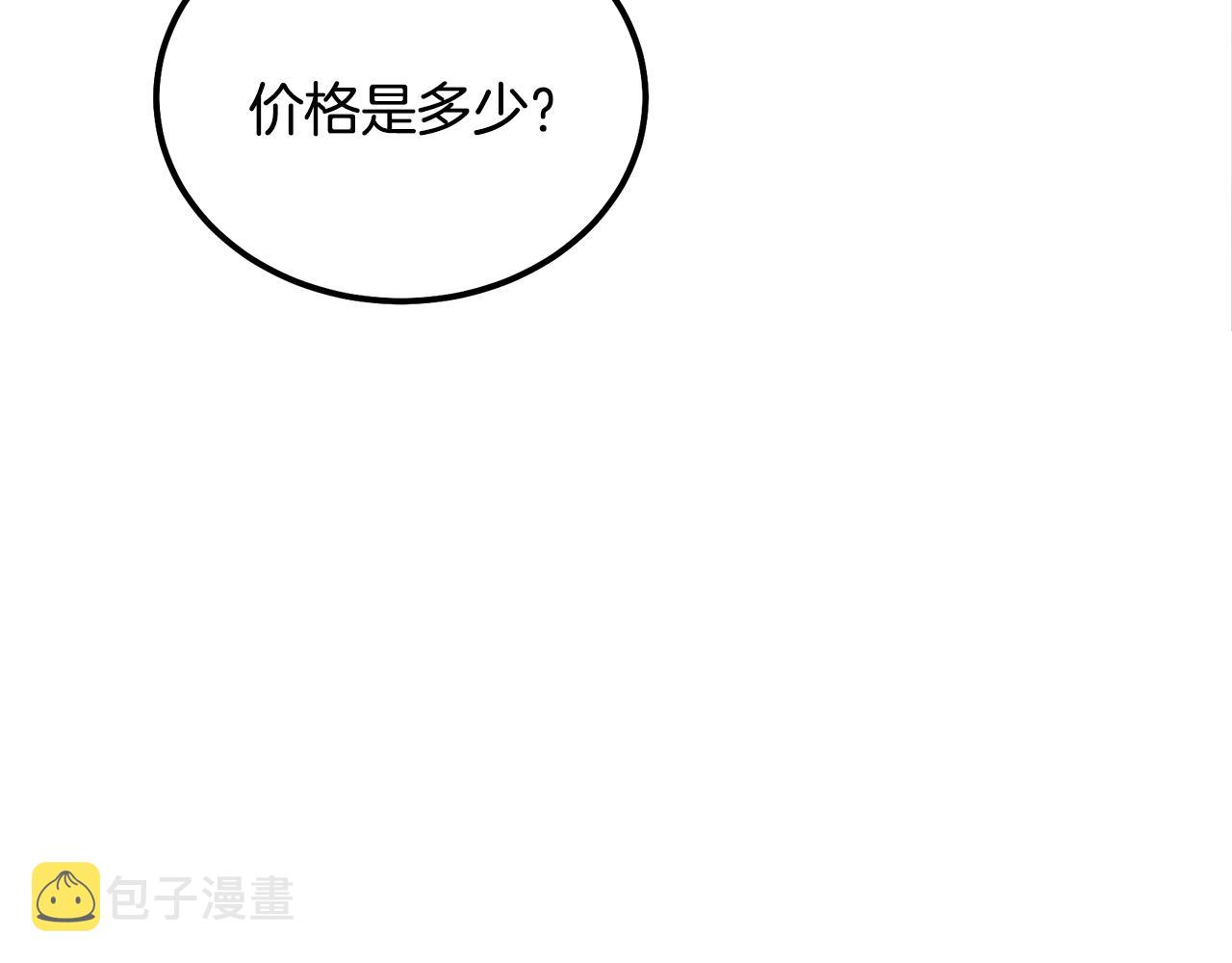 第41话 神秘交易会83