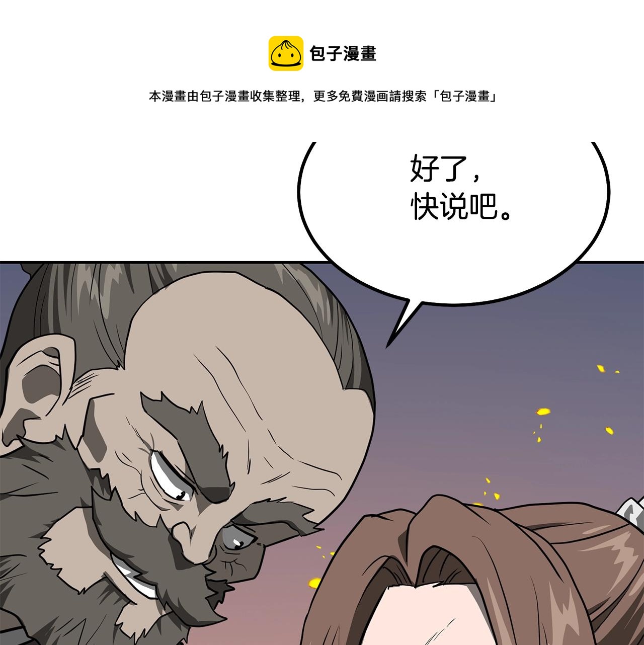 第33话 灭门之祸228