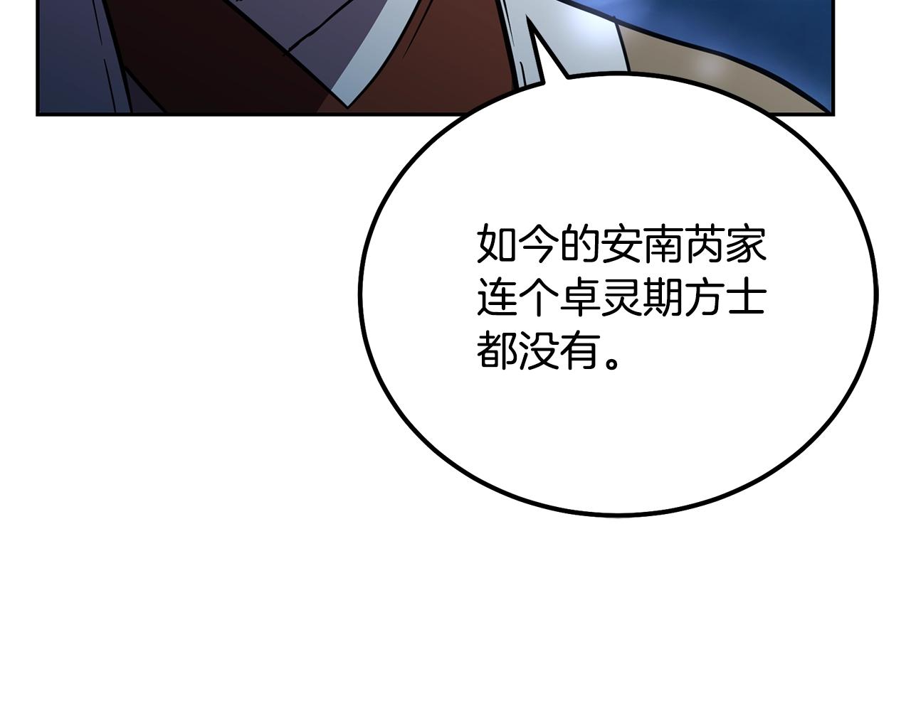 第60话 家族密室119