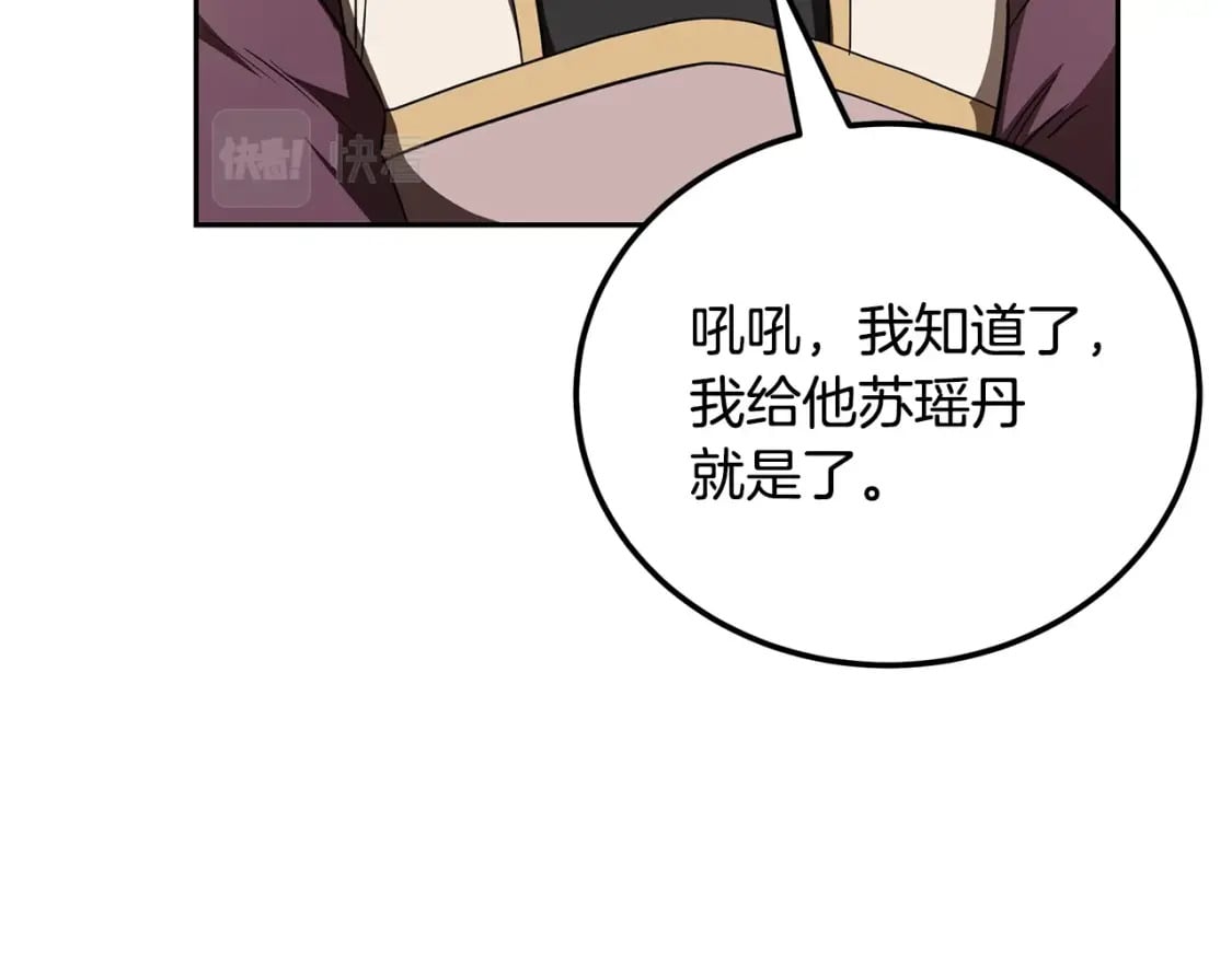 第93话 金丹的秘密132
