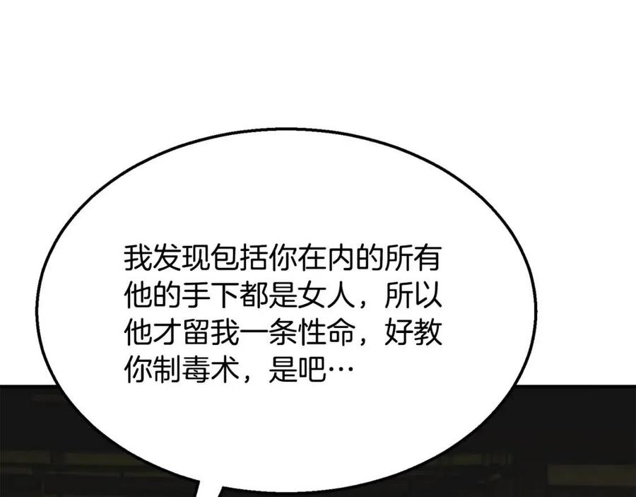 第17话 金蝉脱壳101