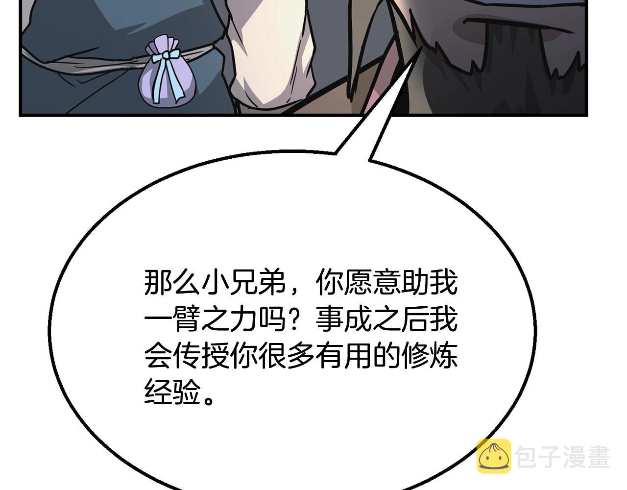 第7话 救命恩人91