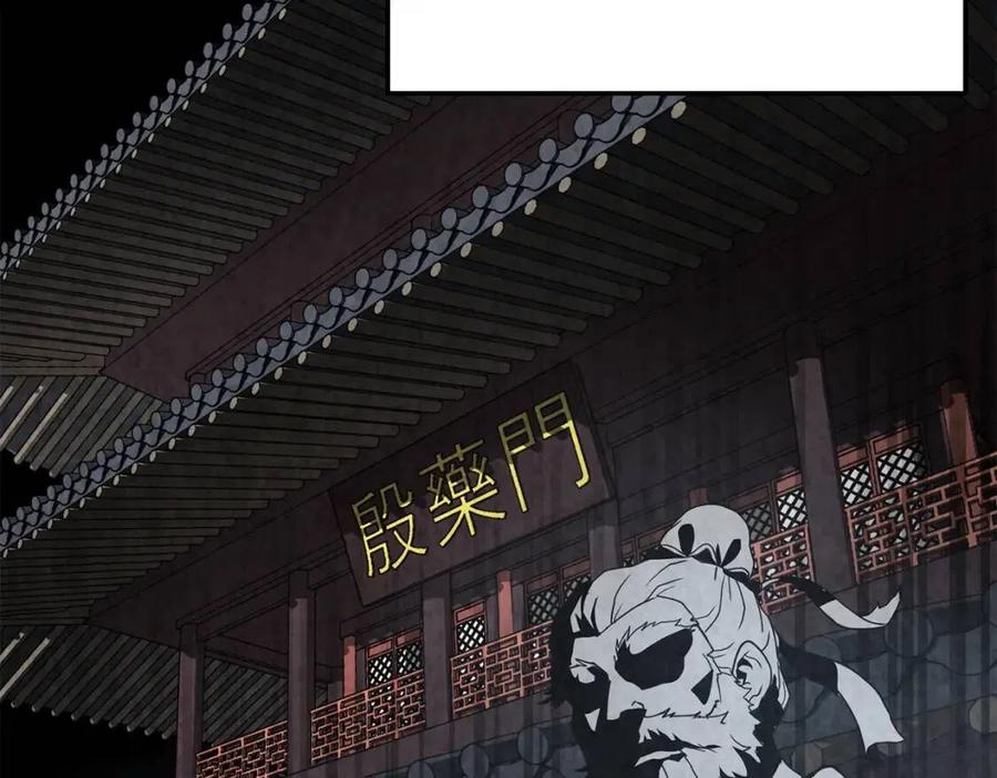 第10话 姐妹的身世75