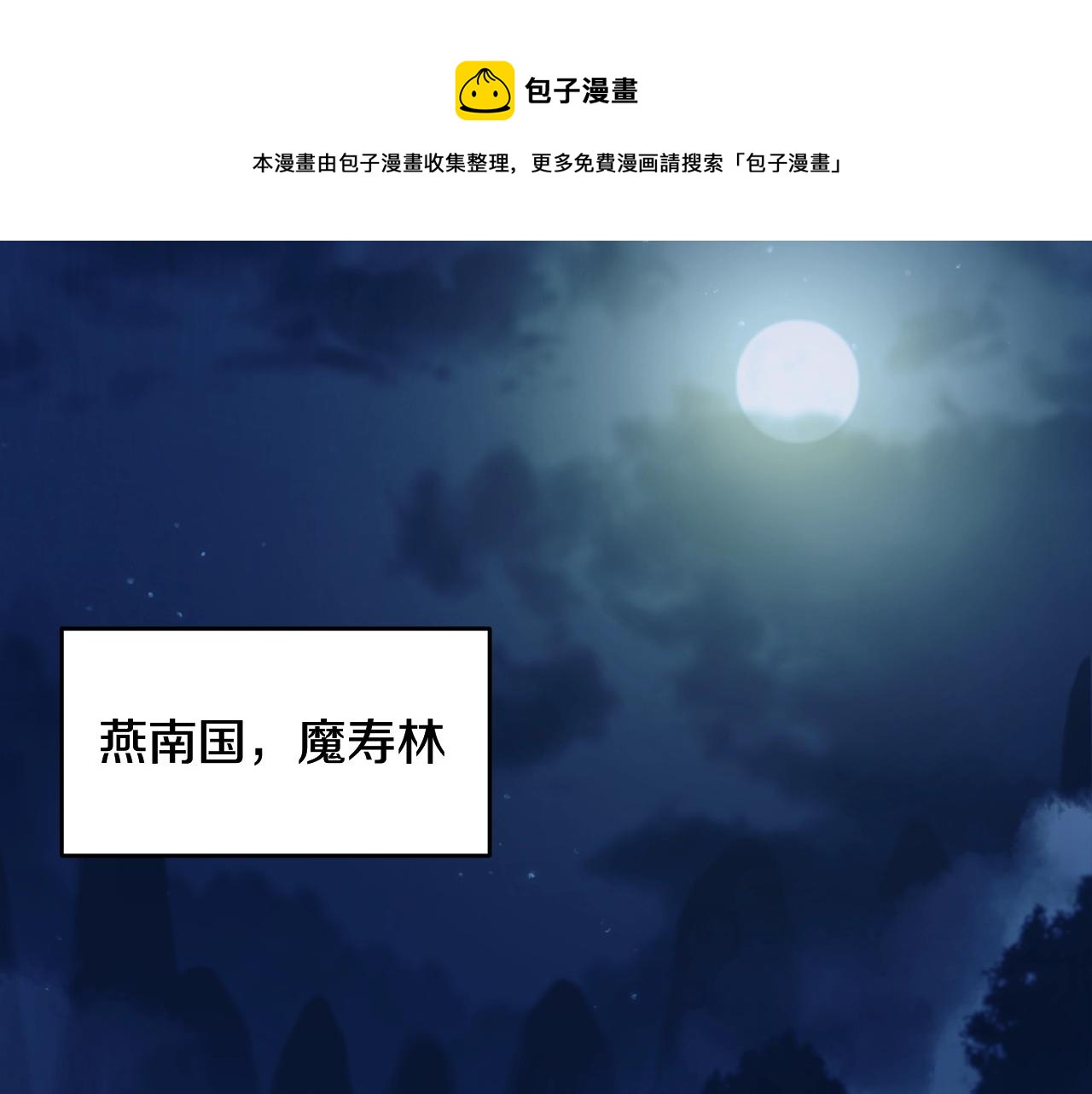 第1话 重获新生0