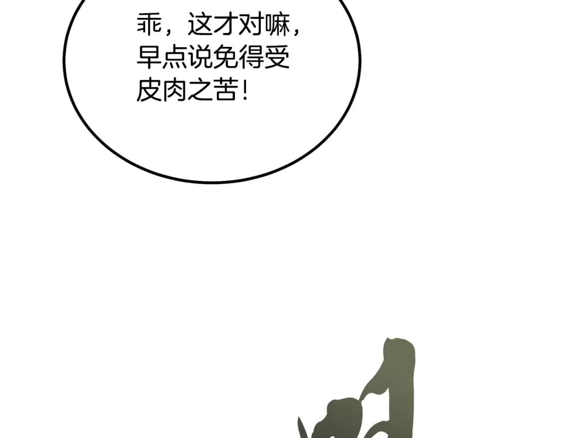 第87话 虎口拔牙131