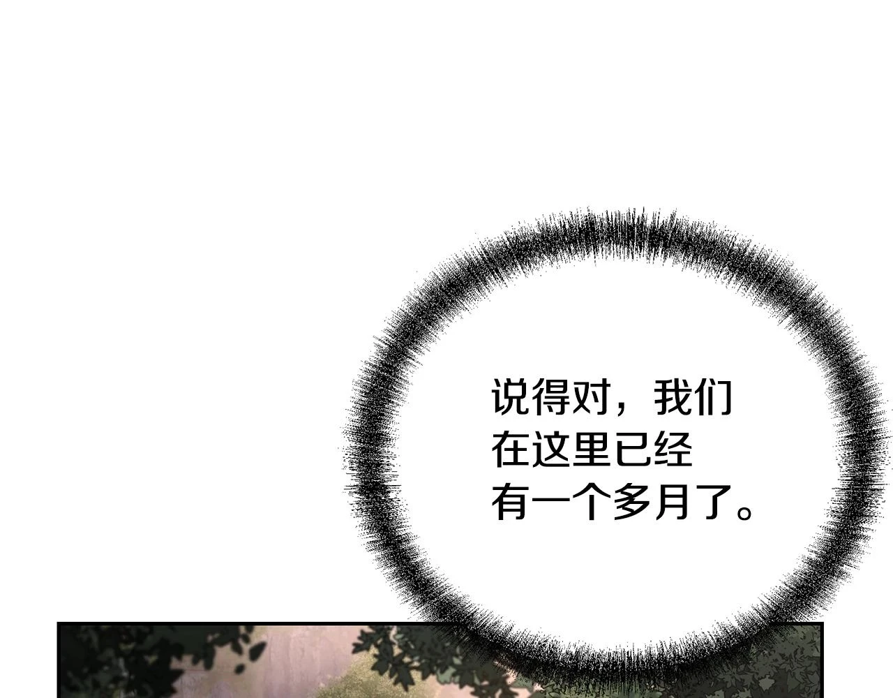 第84话 副主的布局58