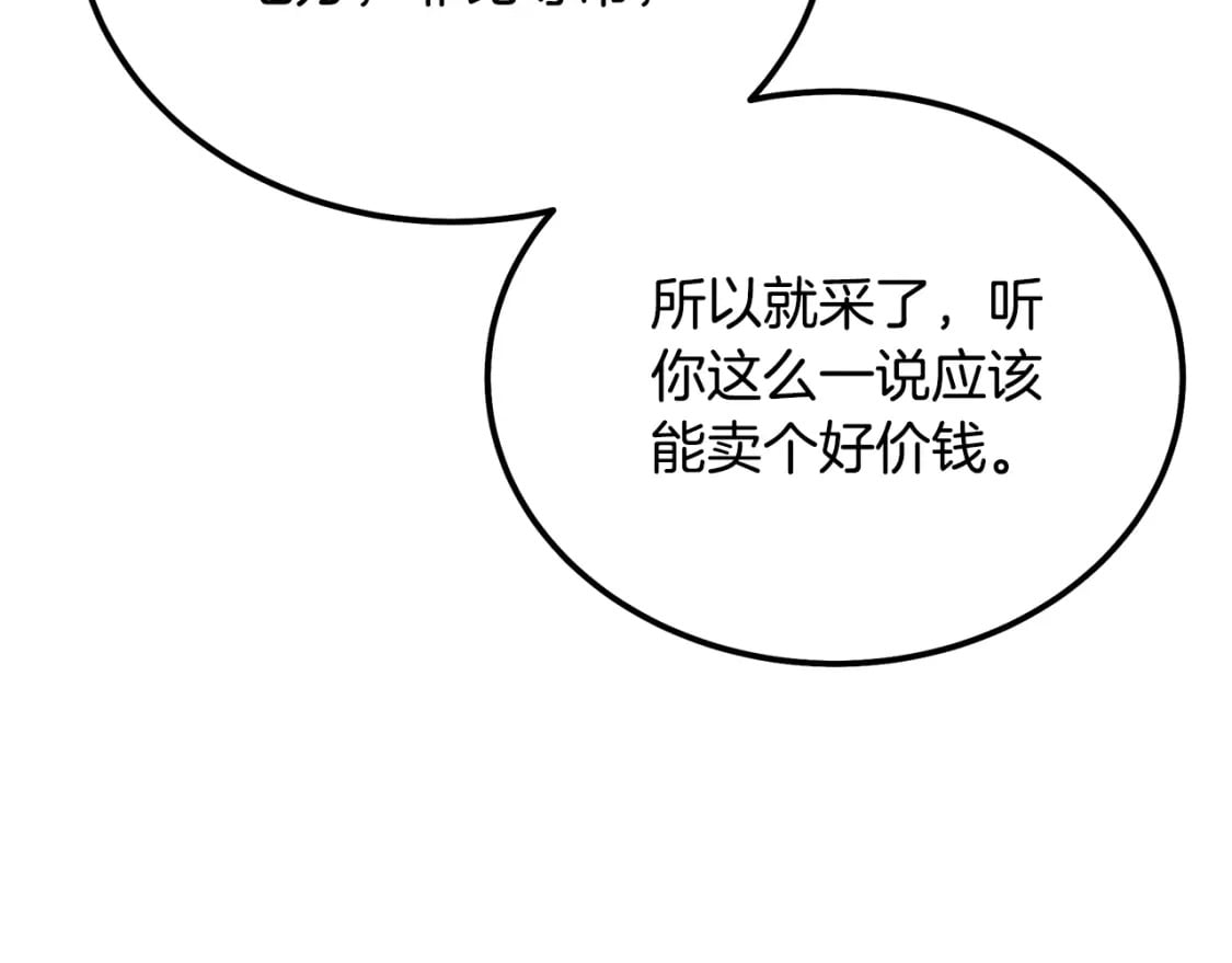 第86话 临机应变31
