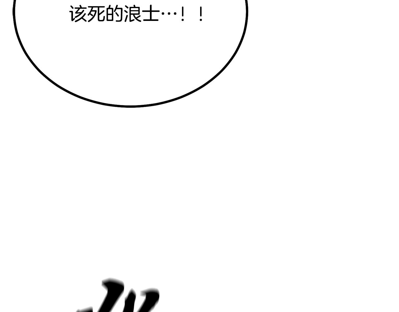 第25话 来者不善243