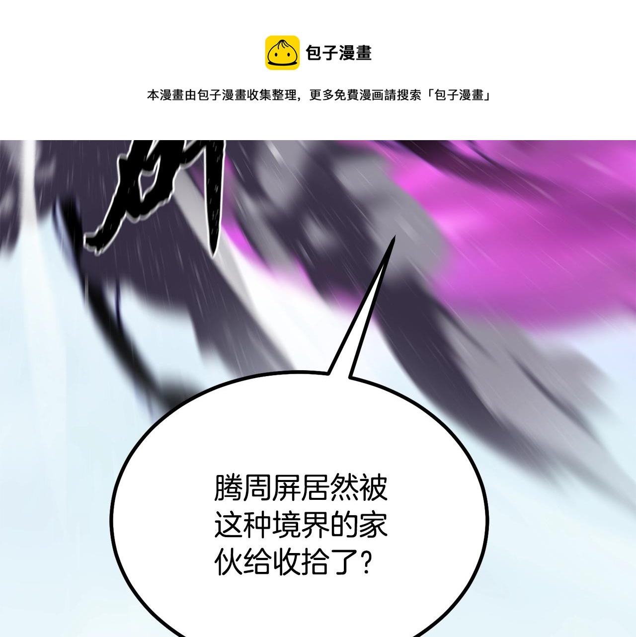 第29话 突飞猛进92