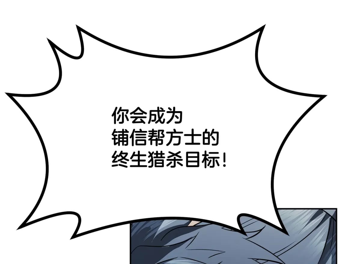 第89话 划算的交易45