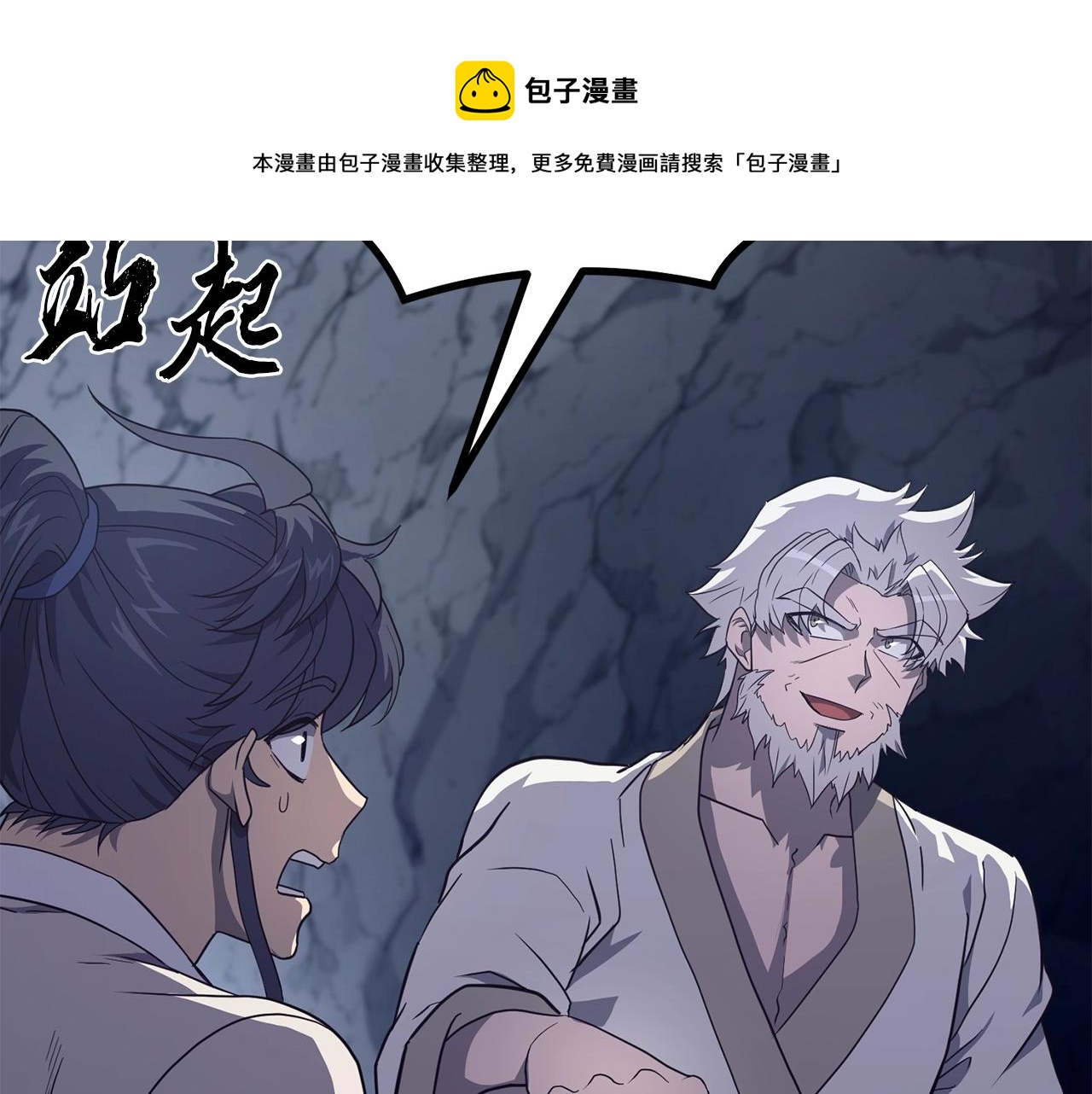 第27话 神奇的品行116
