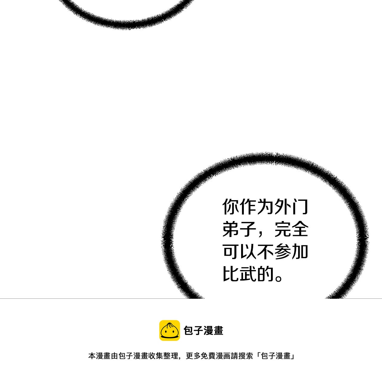 第78话 命运之战199