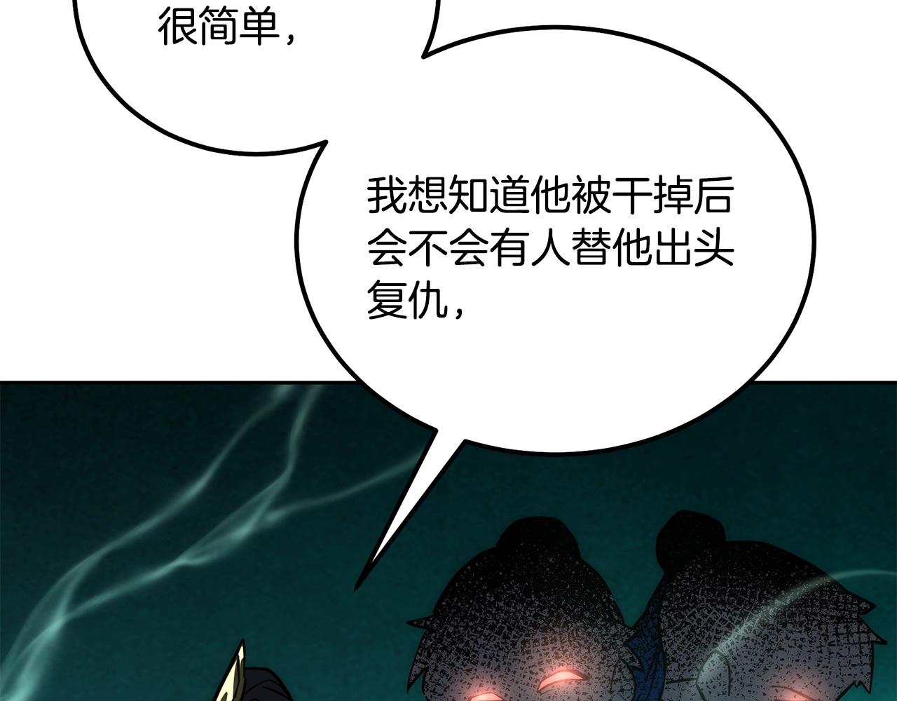 第42话 知己知彼168