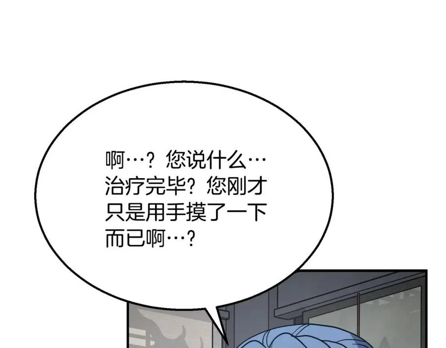 第20话 恩人158