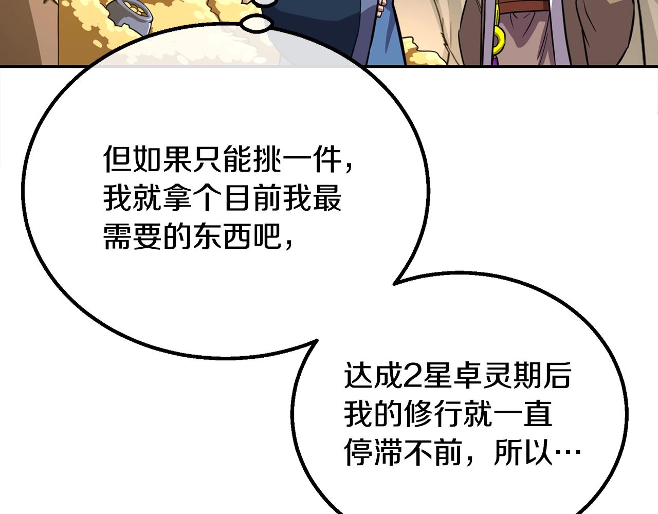 第61话 援军到来108