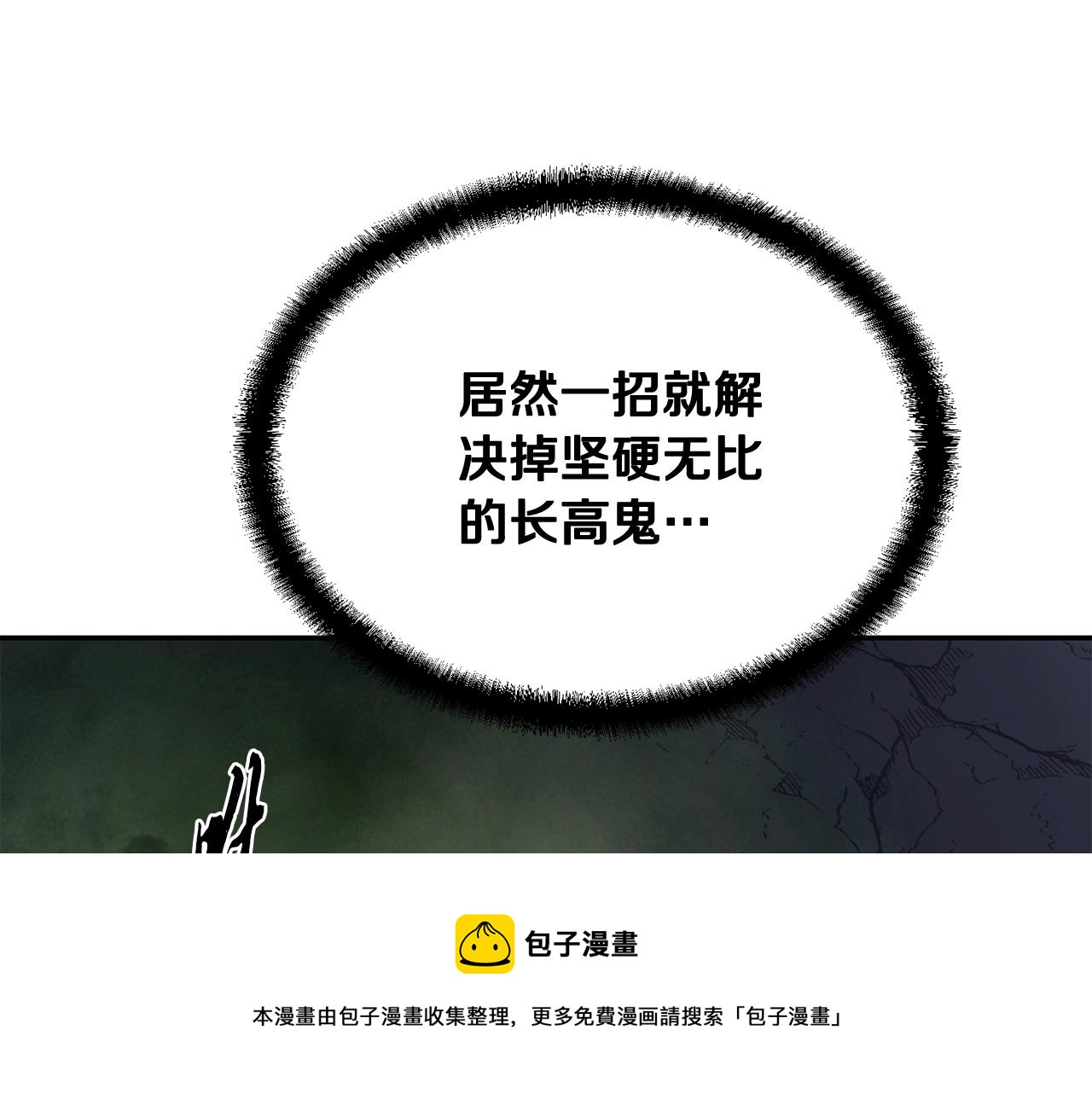 第26话 顶级妖兽240