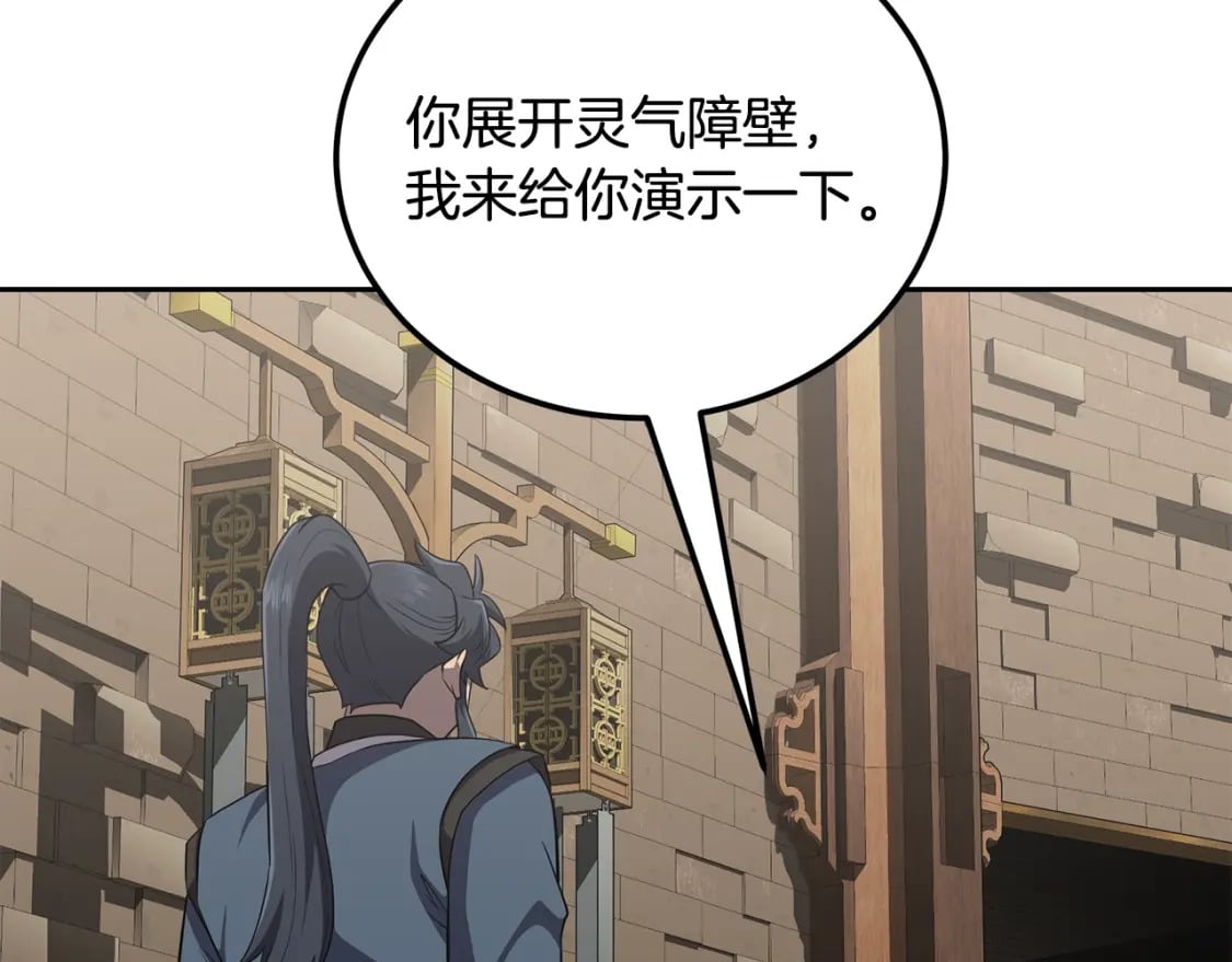 第94话 坦诚相待37