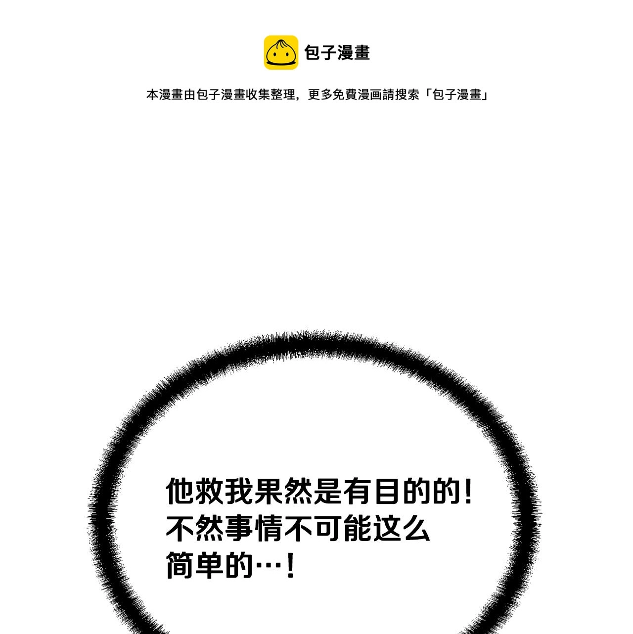 第26话 顶级妖兽52
