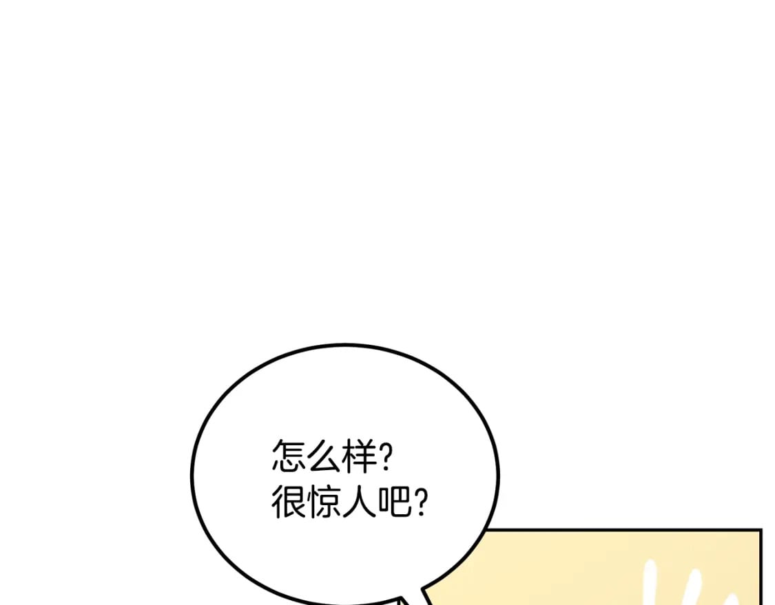 第94话 坦诚相待54