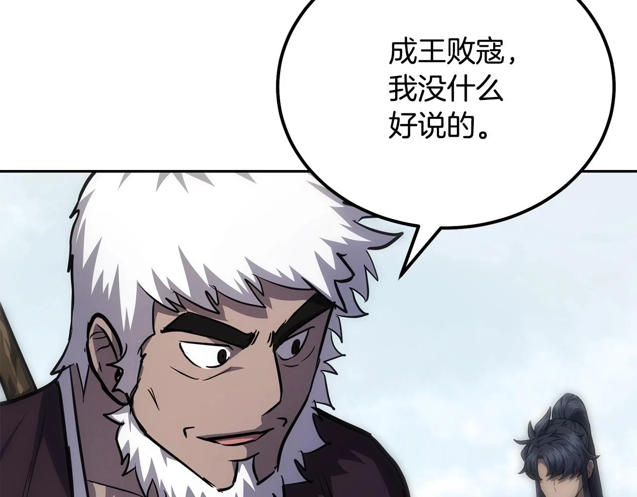 第81话 功成名就16