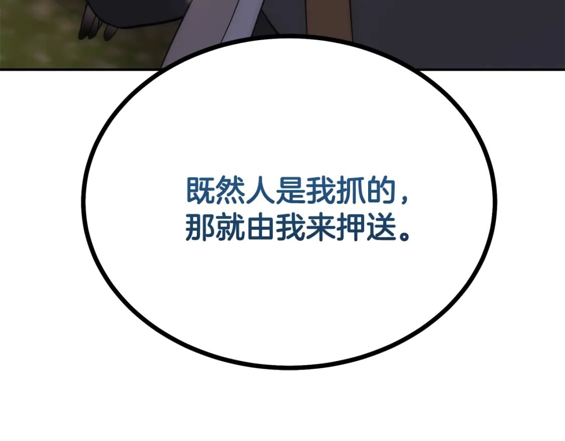 第86话 临机应变193