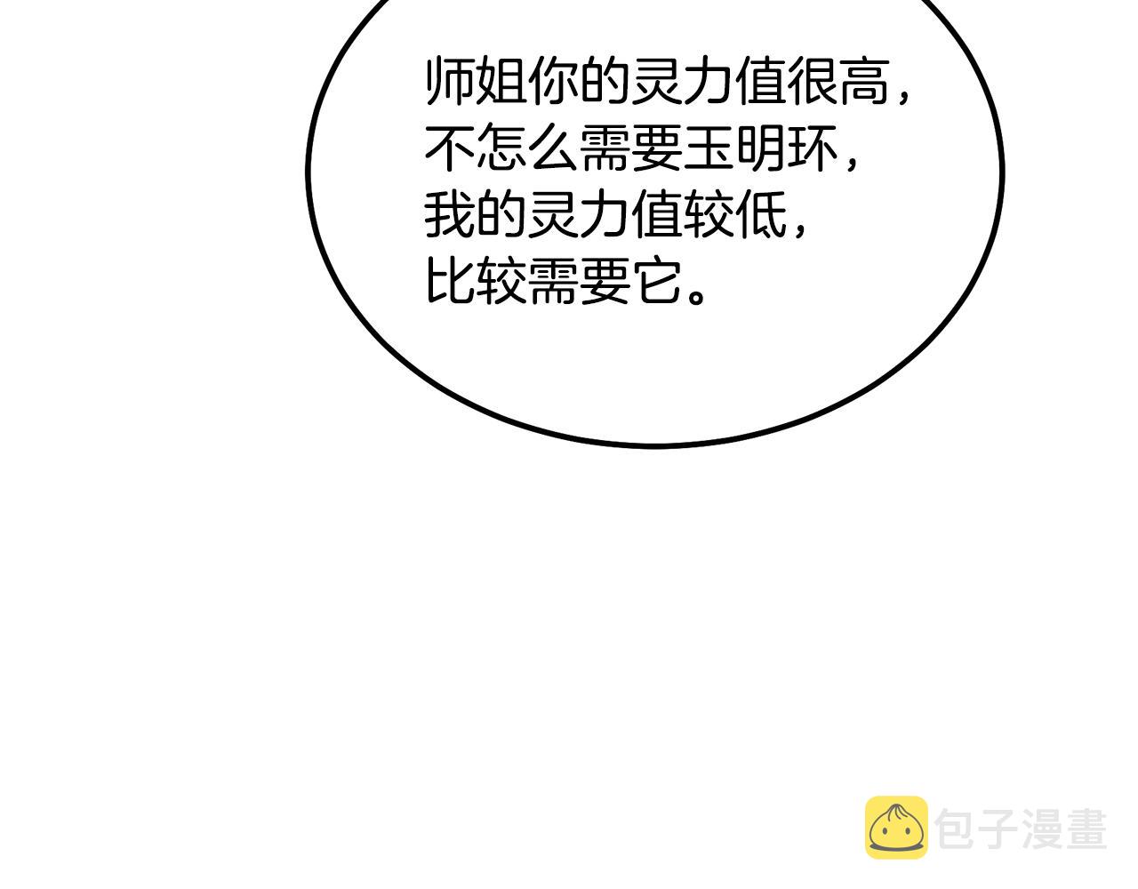 第54话 封印元婴163