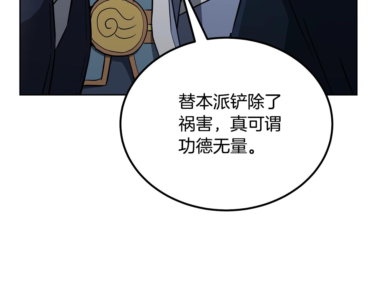 第69话 加入门派114
