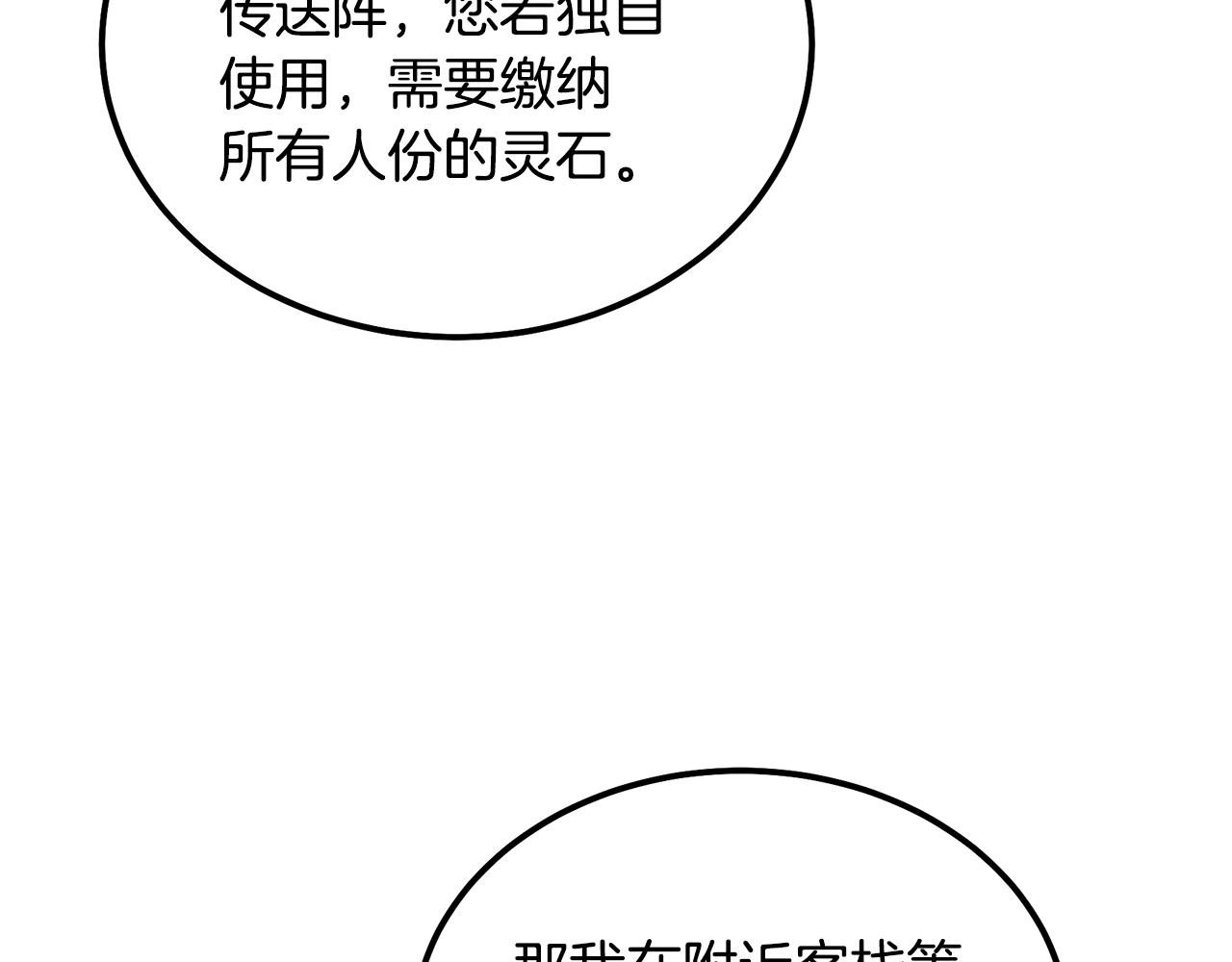 第64话 长期合作162