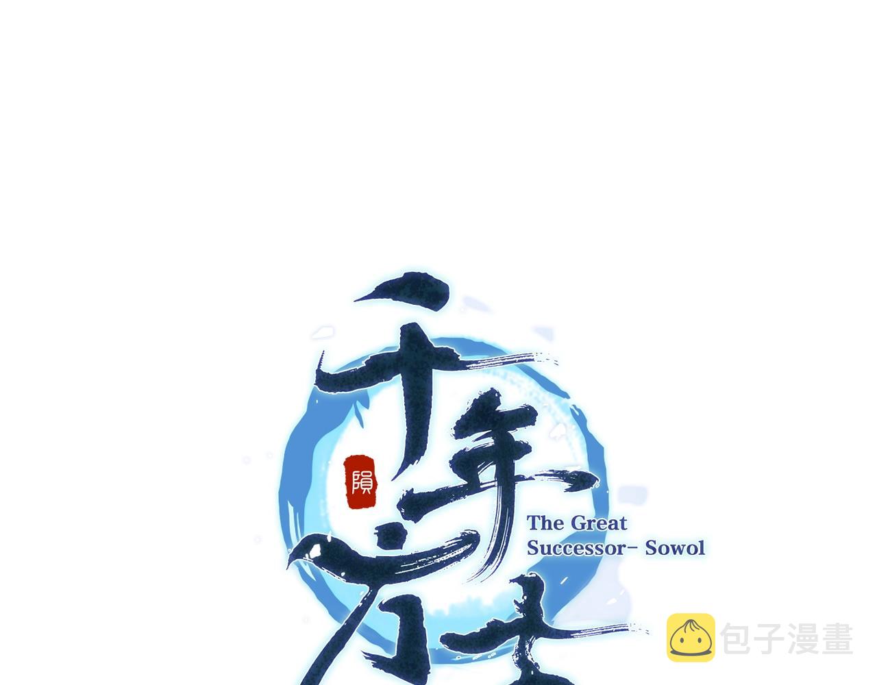 第47话 神秘的老者32