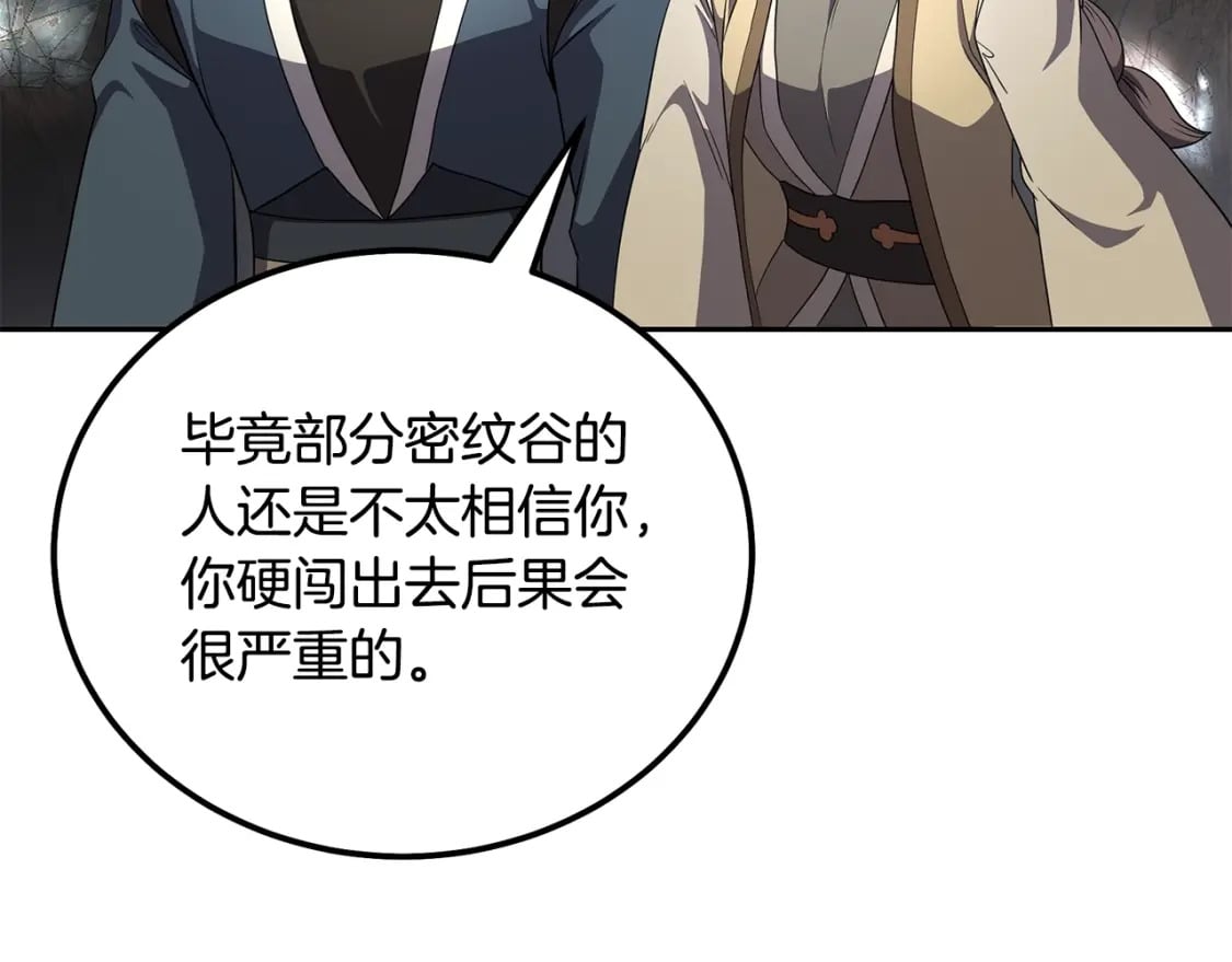 第91话 不打不相识30